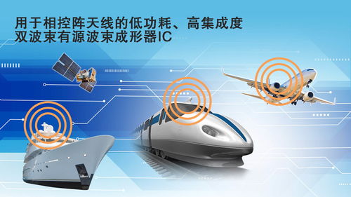 瑞薩電子擴(kuò)展衛(wèi)星通信產(chǎn)品陣容，推出商用的雙波束有源波束成形器IC